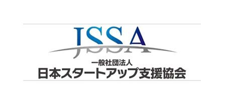 一般社団法人 日本スタートアップ支援協会