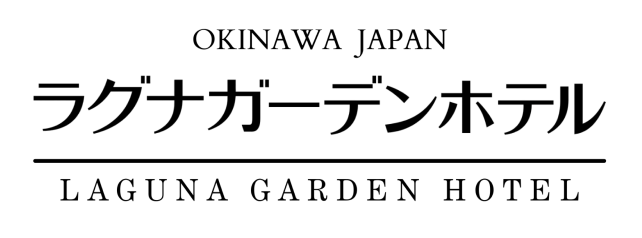 ラグナガーデンホテル