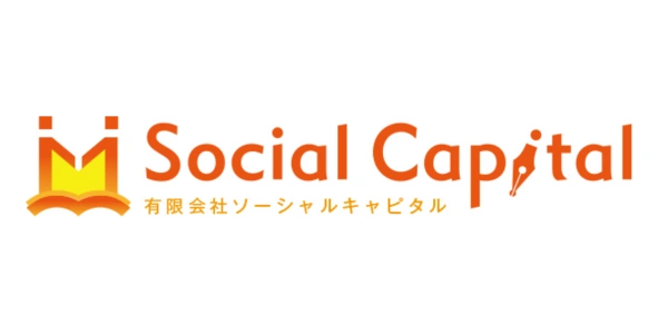 有限会社ソーシャルキャピタル