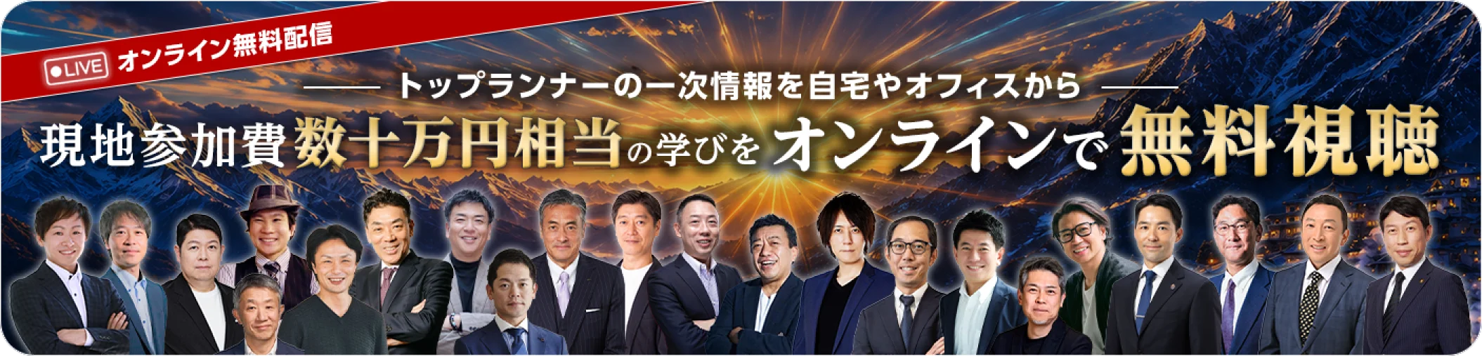 オンラインで無料視聴