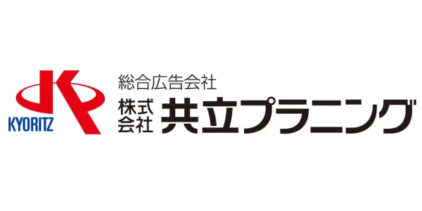 共立プランニング