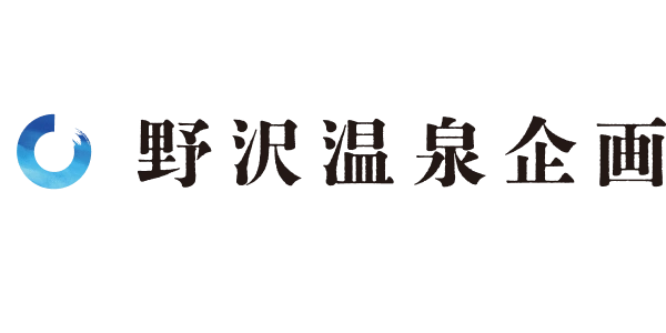 株式会社野沢温泉企画 