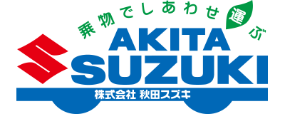 株式会社秋田スズキのロゴ