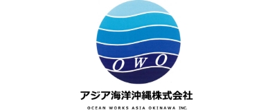 アジア海洋沖縄株式会社のロゴ