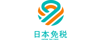 株式会社日本免税のロゴ