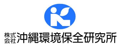 株式会社沖縄環境保全研究所のロゴ