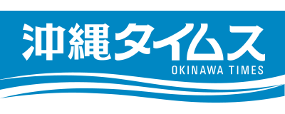 株式会社 沖縄タイムス社のロゴ