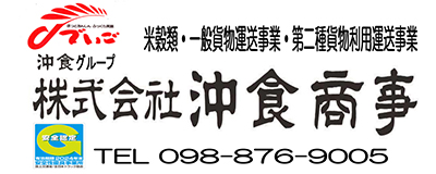 株式会社 沖食商事のロゴ