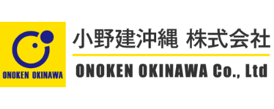 小野建沖縄株式会社のロゴ