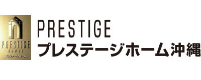プレステージホーム沖縄 株式会社のロゴ