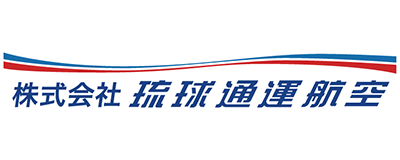 株式会社琉球通運航空のロゴ