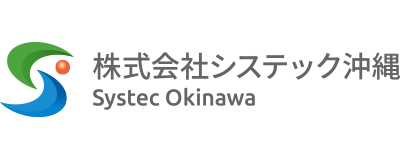 株式会社システック沖縄のロゴ