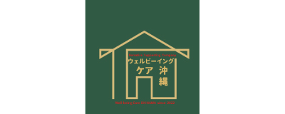 株式会社ウェルビーイングケア沖縄のロゴ