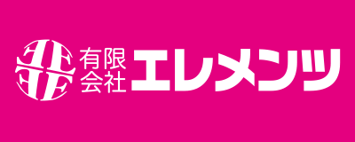 有限会社エレメンツのロゴ