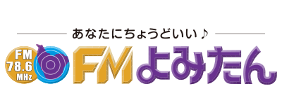 株式会社FMよみたんのロゴ
