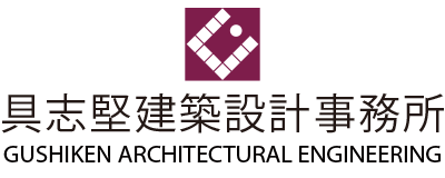 株式会社具志堅建築設計事務所のロゴ