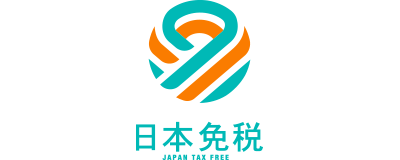 株式会社日本免税のロゴ