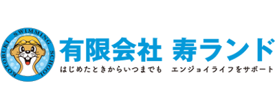 有限会社寿ランドのロゴ
