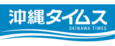 株式会社沖縄タイムス社のロゴ