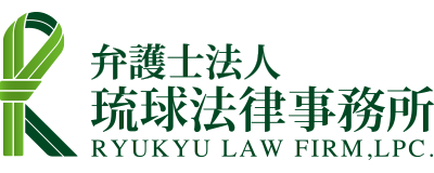 琉球法律事務所のロゴ