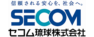 セコム琉球株式会社のロゴ