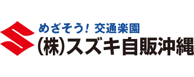 株式会社スズキ自販沖縄のロゴ