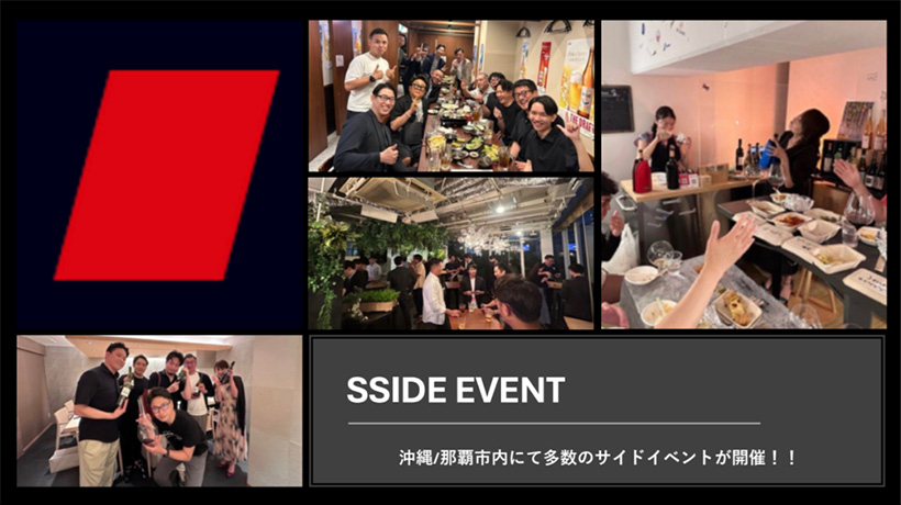 SSIDE EVENT　沖縄/那覇市内にて多数の再度イベントが開催!!