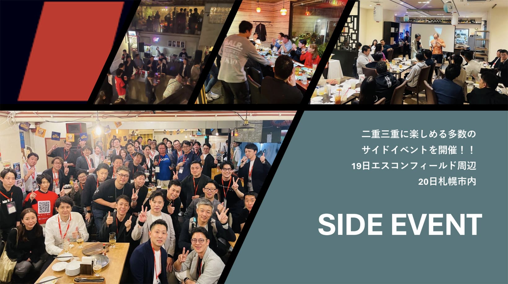 ASTEEDA Executive Salon by ミキワメ 2025 in HOKKAIDO SIDE EVENT 二重三重に楽しめる多数のサイドイベントを開催!! 19日エスコンフィールド周辺 20日札幌市内