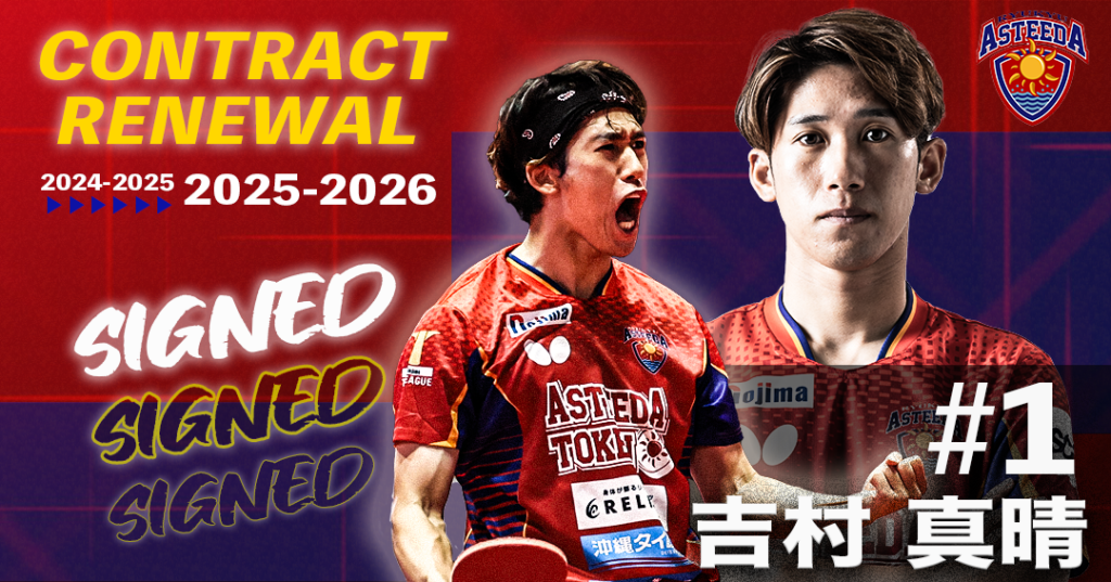Asteeda 吉村 真晴 選手 サイン入り Amazon.co.jp: Asteeda 吉村 真晴 選手 サイン入り : Sports